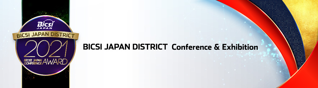 2021 BICSI Japan Conference Award