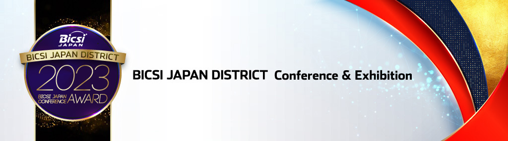 2023 BICSI Japan Conference Award