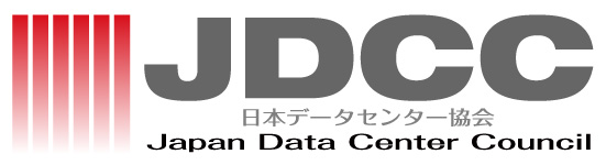 日本データセンター協会（JDCC）