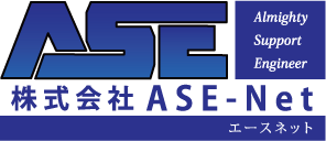 株式会社ASE-Net