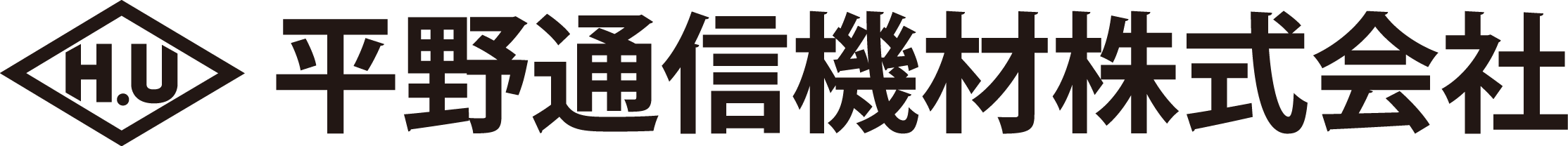 平野通信機材株式会社