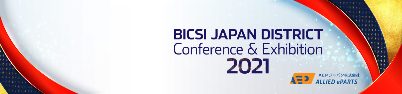 BICSI JAPAN DISTRICT Conference & Exhibition 2021